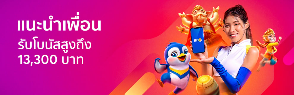 โบนัสวันเกิดสูงสุด 31,500 บาท