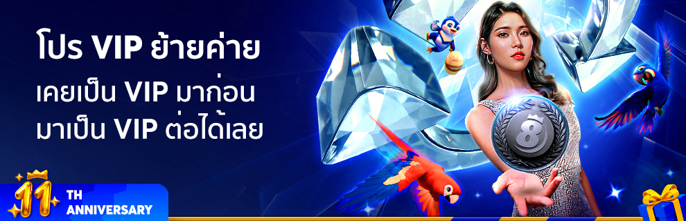 โปร VIP ย้ายค่าย BK8T